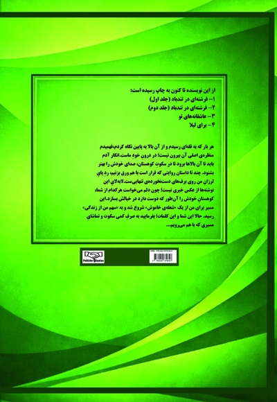 در انتهای مه
